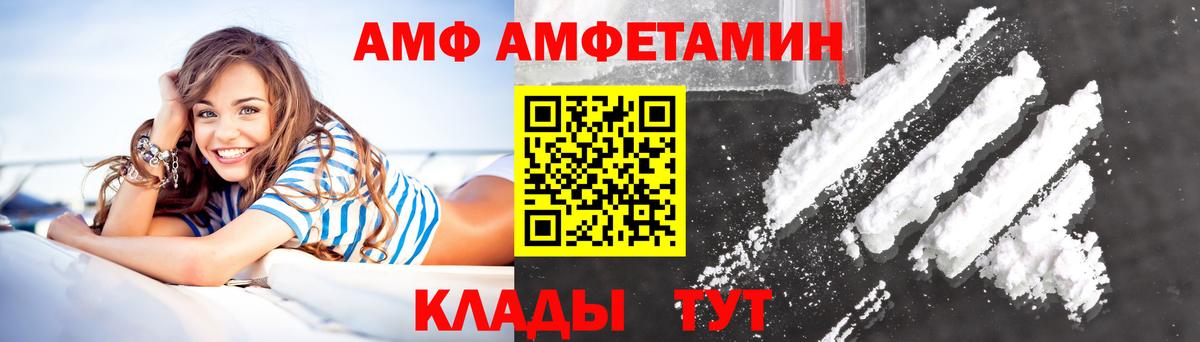АМФЕТАМИН VHQ Ирбит
