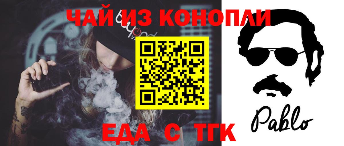 Ирбит  Cannafood конопля  Вход с VPN 
