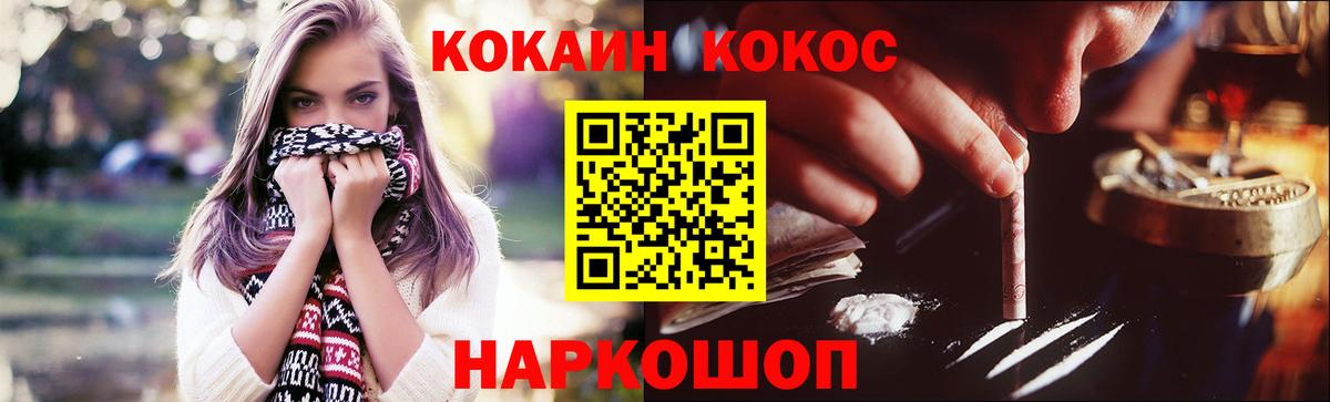 Кокаин VHQ  Вход с VPN  КОКАИН Эквадор  Ирбит 
