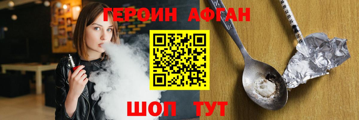 Героин белый Ирбит