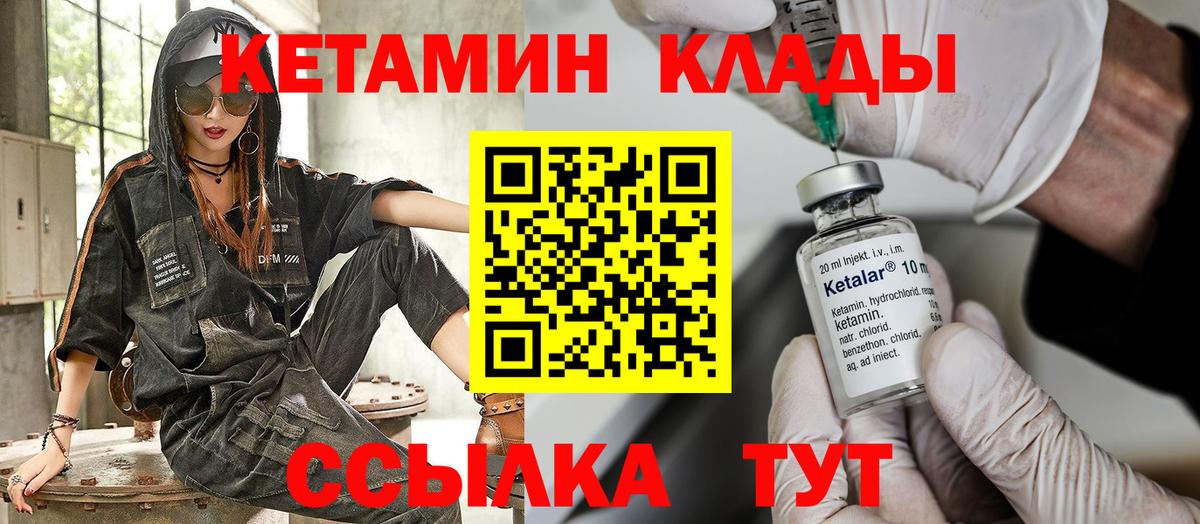 Ирбит  MEGA маркетплейс  Вход с VPN  Кетамин VHQ 