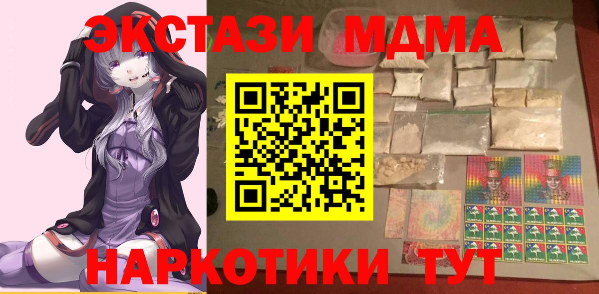 MDMA Molly Ирбит
