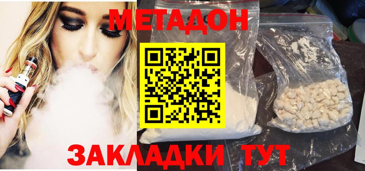 МЕТАДОН VHQ Ирбит